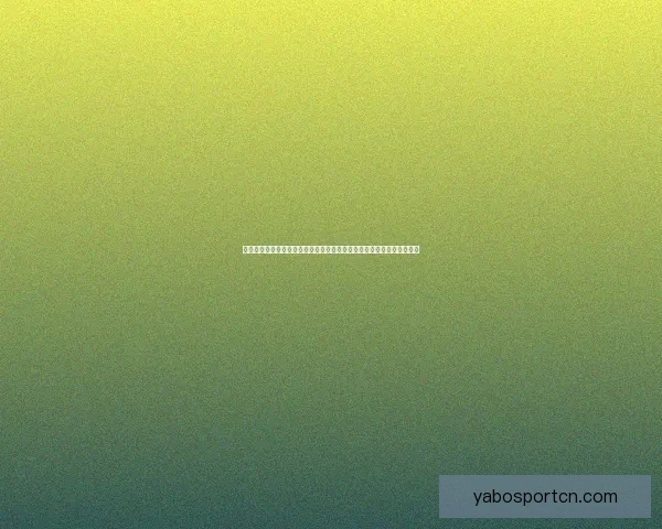 二零二六世界杯赛事分析竞猜参与策略与赛事预测赢得活动福利数据研判